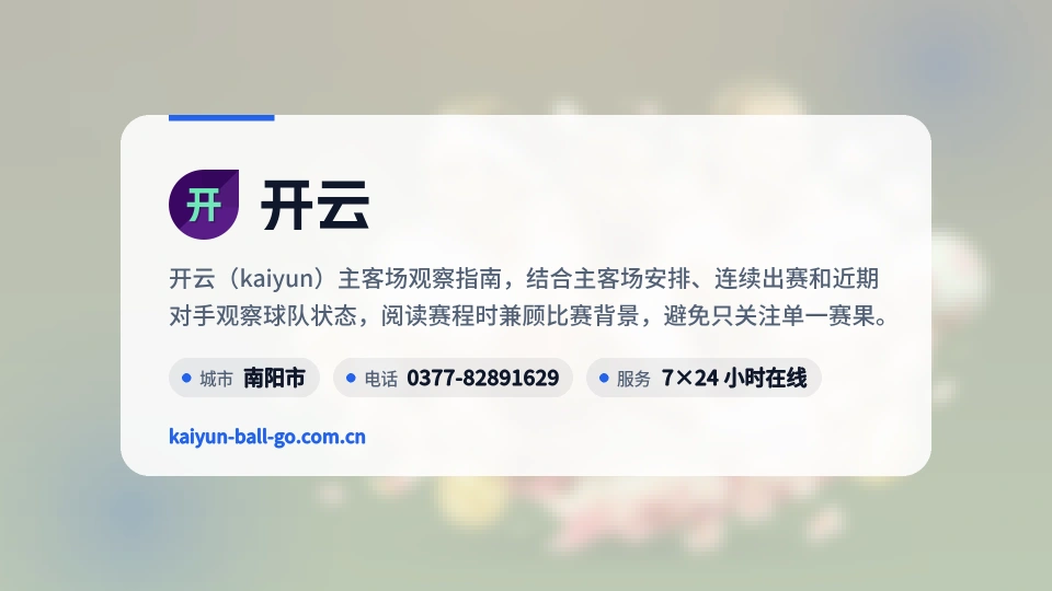 开云简介